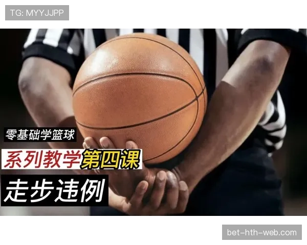 篮球规则中连续动作判定是如何定义的具体标准与依据解析