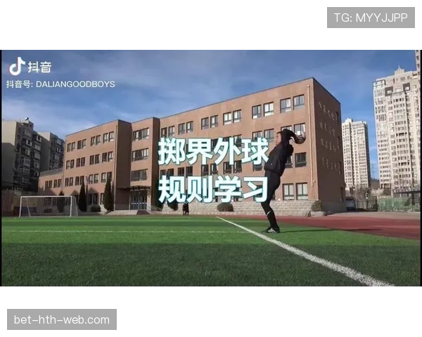 角球规则解析：判定条件与裁判执行细节讲解