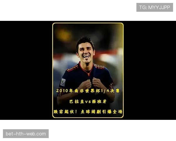2026世界杯巴拉圭队阵容预测 新老交替能否重现南美黑马奇迹