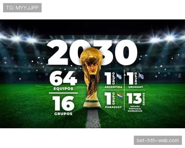 2026世界杯扩军后世界杯影响力为何扩大